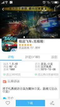 极品飞车在哪激活码同饥饿海难单机版,实用性执行策略讲解_网红版_v5.704