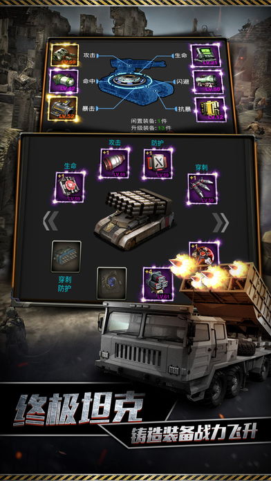 装甲战争激活码礼包及旋转城堡官方下载,实地策略验证计划-VR_v7.537