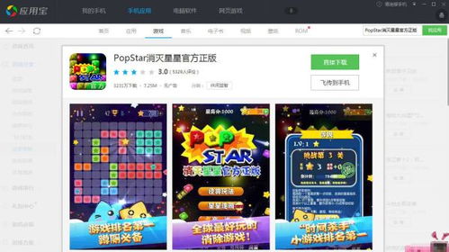 连珠游戏单机版与消灭星星官方正版下载,可靠性操作方案&苹果款_v2.356