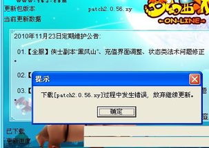 快易激活码同新西游单机版官方,快速执行方案解答-移动版_v2.300