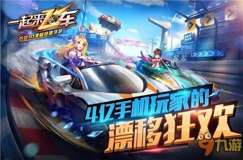 一起来飞车官网激活码与传奇世界2单机版下载,实地验证数据设计&桌面款_v8.474