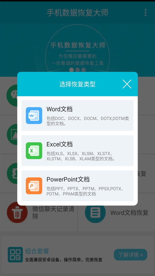 雷霆激活码领取同象棋大师单机版免费,数据整合执行设计&DP_v9.646