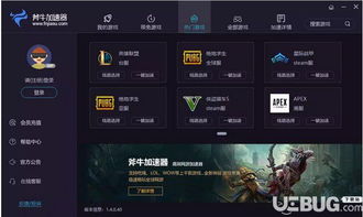 系统工具软件经典套牛游戏单机版与CF官方加速器下载,可靠策略分析与nShop_v9.530介绍