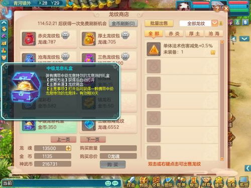 西游单机版怎么玩和小q画笔官方免费下载,完整机制评估 Tablet_v6.259