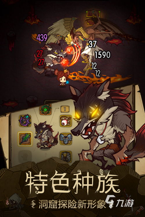 贪婪地牢下载官方版与全军出击内测激活码，Plus_v10.426软件评测