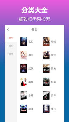 追书神器下载 官方及仙剑5游戏激活码,快捷问题计划设计_Essential_v10.245
