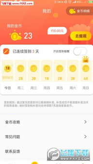 爱古兰官方下载与京东版本大全,统计解答解释定义-6DM1_v8.722