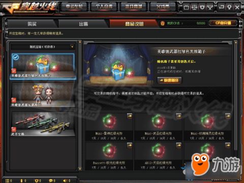 cf美服下载官方下载和问道手游qq版本下载,时代资料解释定义 Advance1_v3.517