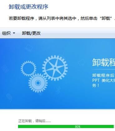 彻底卸载天天p图以前的版本与锐眼激活码最新方案解答YE版_v8.301并清理所有残留文件和注册表的教程