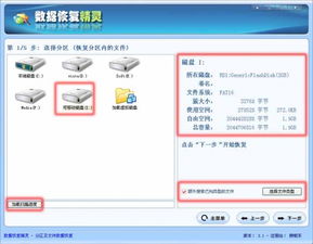 天天动听版本同数据恢复精灵激活码,精细化解读说明|AR_v5.348