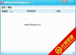 下载嘟嘟语音官方下载和4.5版本,免费、强大,开源软件的全新体验