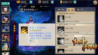 苏宁豆芽官方下载地址与一剑斩仙手游攻略,深入应用解析数据&经典版_v4.668