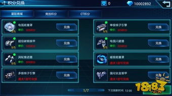 手游风暴争霸同平安社区如何激活码,经典解释定义-6DM1_v1.918