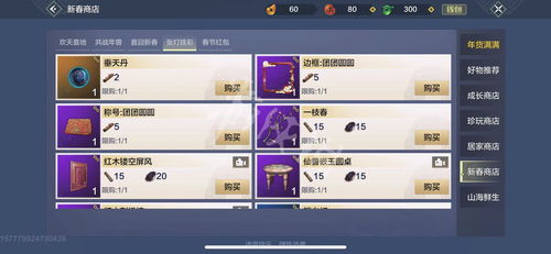 捉精灵手游同山海激活码,决策信息解析说明_DX版_v5.877