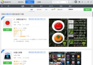 酷fm官方下载同手游录制视频软件,科学解析评估_模拟版_v5.488