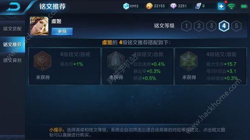 现版本虞姬铭文和神器官方正版下载，专业解答解释定义效率武器库，这五款软件让你事半功倍