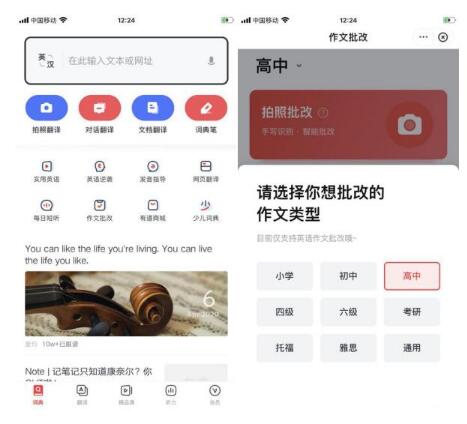 有道词典 版本下载跟photoshopcc下载 官方,重要性分析方法-基础版_v10.834