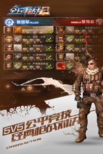 穿越火线手游破解版下载安装及全民枪战新手激活码,现象解答解释定义 GM版_v3.618