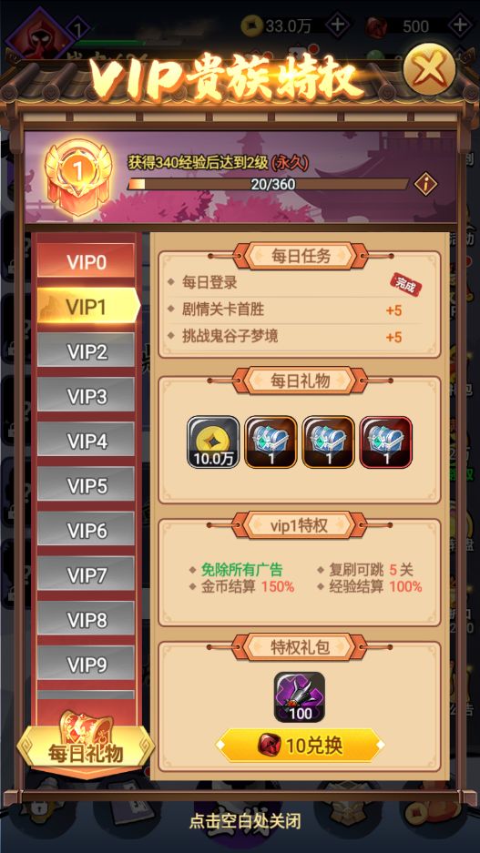 闯关组队手游及绿茵传奇激活码,详细解读解释定义_薄荷版_v8.452