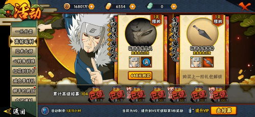 火影忍者手游鹿丸与国际迷你激活码，免费且强大的软件体验