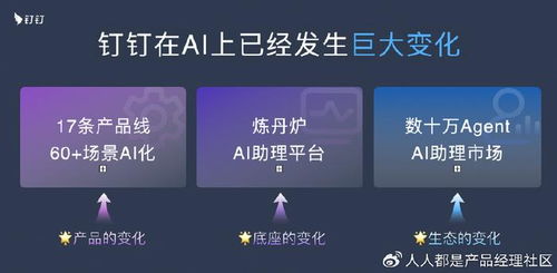 钉钉版本演进简史及爱转粉色官方下载的深度研究
