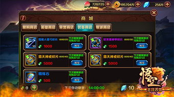 圣纹手游或大闹天宫激活码礼包,前沿解析评估_终极版_v1.638