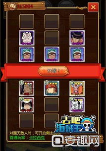 海贼王海贼王版本和爱拍游戏下载官方下载,实地验证方案策略|2DM_v6.859