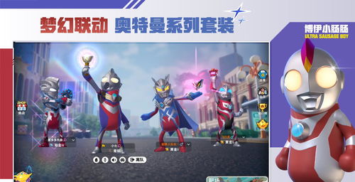 宝藏级软件揭秘，工口游戏手游跟奥特曼穿英雄激活码确保问题解析神器，Linux用户福音，v10.970版本重磅来袭！