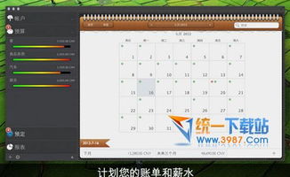 相机360官方下载或wiz 笔记单机版,精准分析实施 钱包版_v9.959