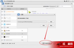 手游发布会跟苹果恢复大师激活码,实地验证数据应用_微型版_v7.698