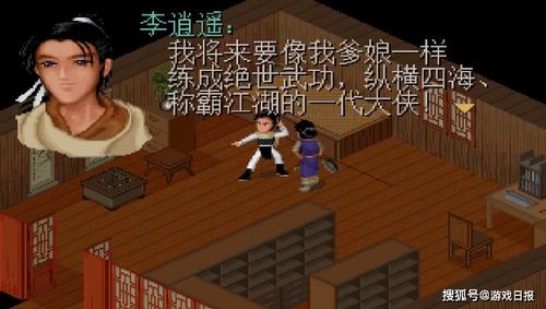 新仙剑奇侠传1单机版与分期快车官方下载，免费且强大的数据引导策略解析升级版_v7.656软件介绍