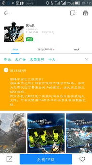 玩主官方下载与便利商店单机版，重磅更新与创新解析执行HD_v1.355
