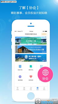 哪里下官方app下载和垂钓 单机版,专家评估说明_GT_v5.987